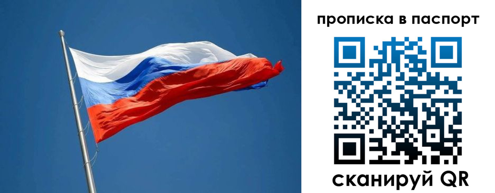 прописка паспорт в Чернушке