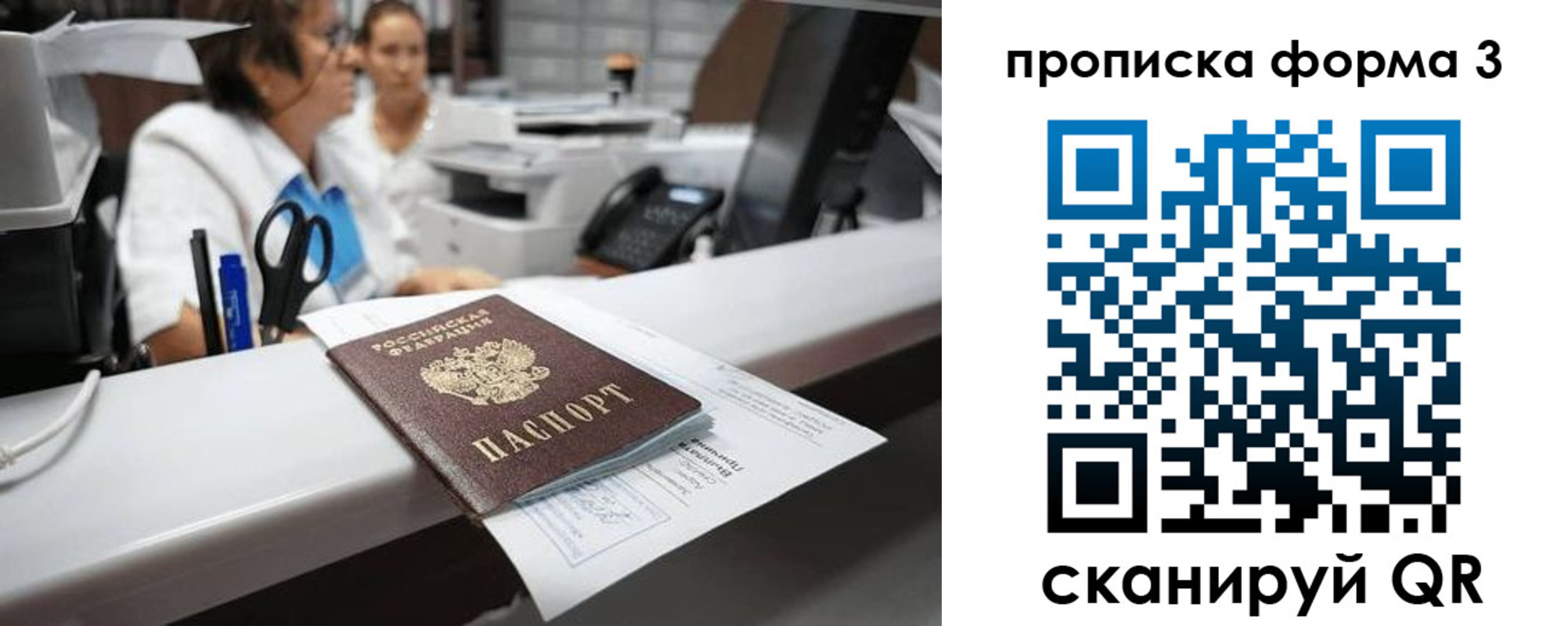 прописка паспорт в Чернушке