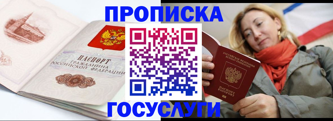 временная регистрация в квартире в Чернушке