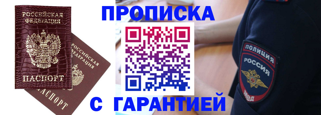 миграционный учет в Чернушке