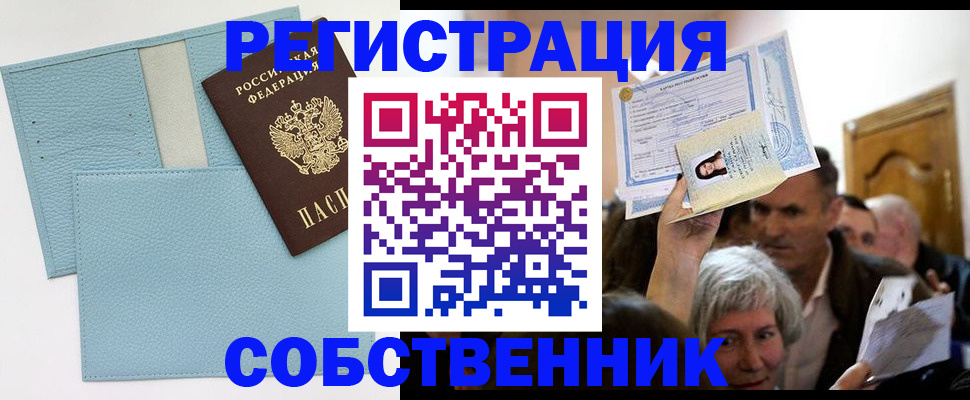 регистрация в Чернушке