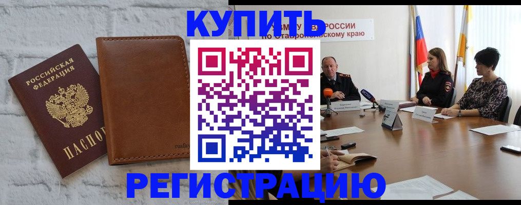 временная регистрация гарантия в Чернушке