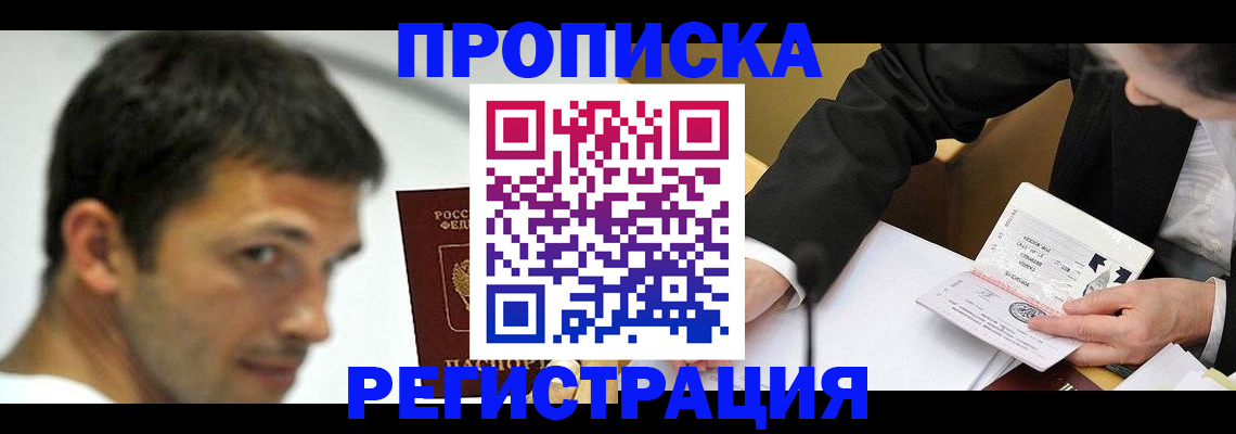 прописка иностранных граждан в Чернушке