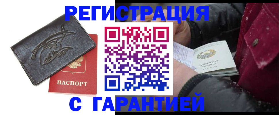 регистрация для дет. сада в Чернушке