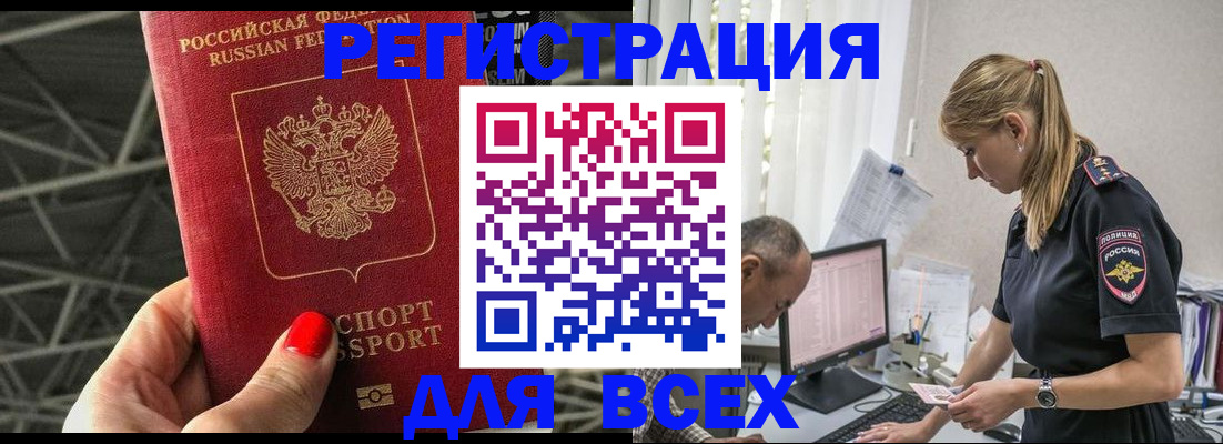 регистрация для школы в Чернушке